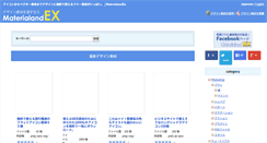 Desktop Screenshot of materialand-ex.com