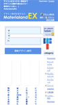 Mobile Screenshot of materialand-ex.com